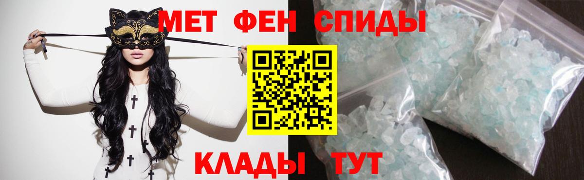 АМФЕТАМИН Premium Десногорск