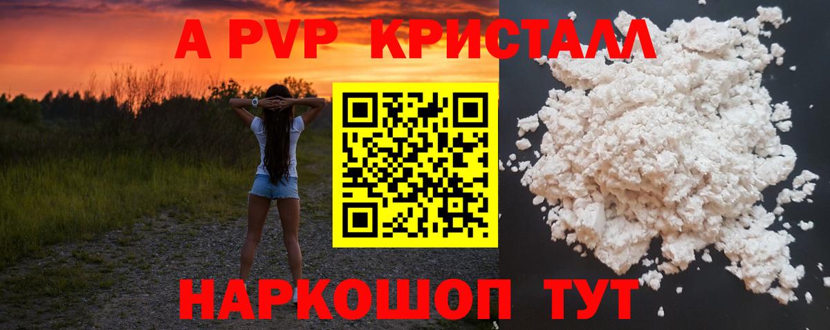 А ПВП СК КРИС Десногорск