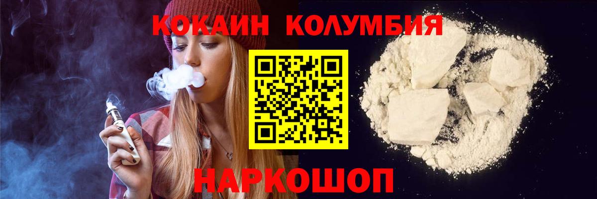 COCAIN 98% Десногорск