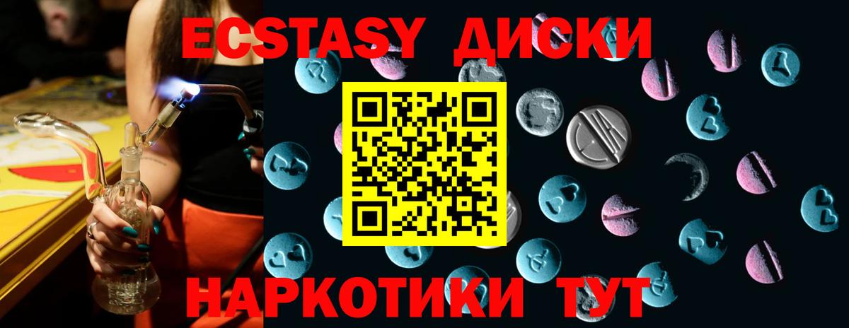darknet клад  Вход с VPN  Ecstasy диски  Десногорск  ЭКСТАЗИ Дубай  Ecstasy 