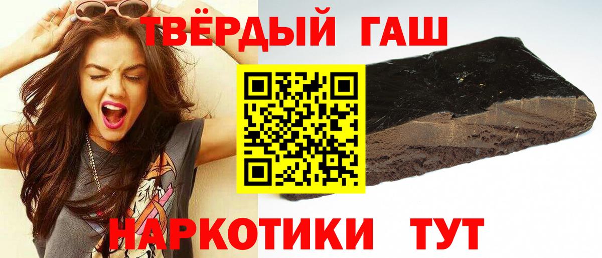Гашиш VHQ  Вход с VPN  ГАШИШ  Десногорск 