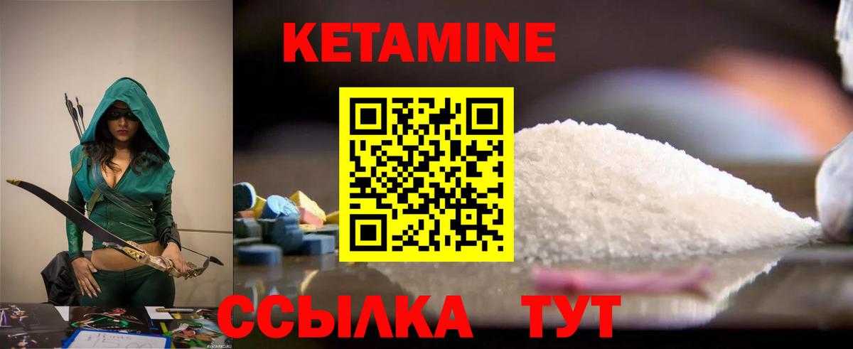 КЕТАМИН VHQ  Кетамин ketamine  Десногорск  площадка наркотические препараты  Вход с VPN 