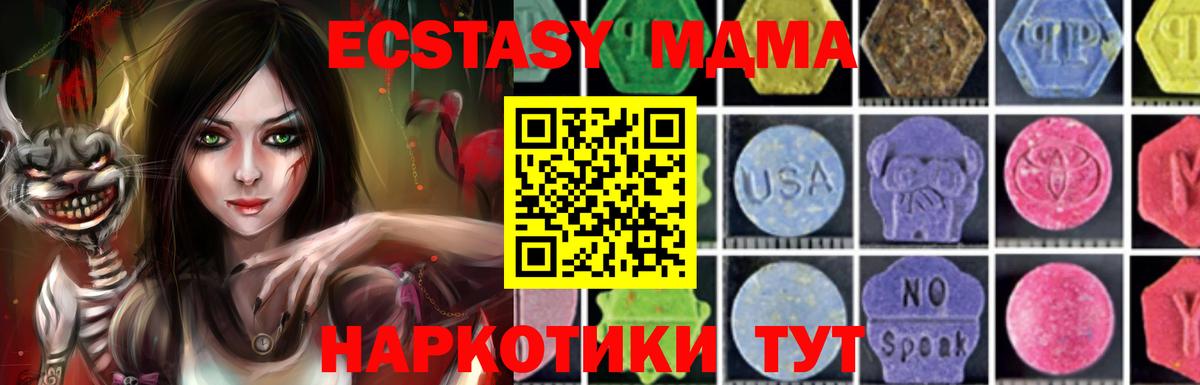 Десногорск  МДМА Molly  Вход с VPN  MDMA  MDMA кристаллы 