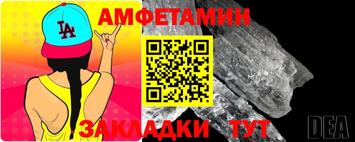 Метамфетамин  Первитин Декстрометамфетамин 99.9%  Вход с VPN  Десногорск 