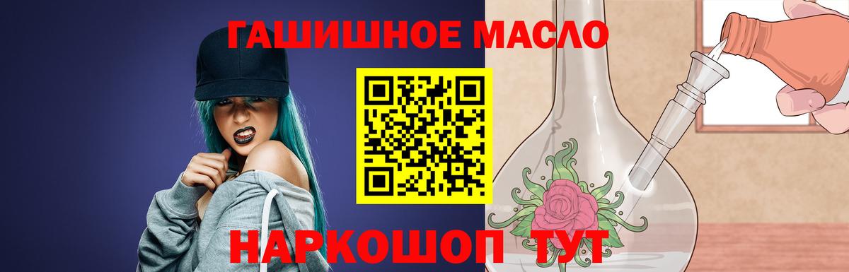 ТГК концентрат  купить закладку  Вход с VPN  Десногорск  Дистиллят ТГК гашишное масло 