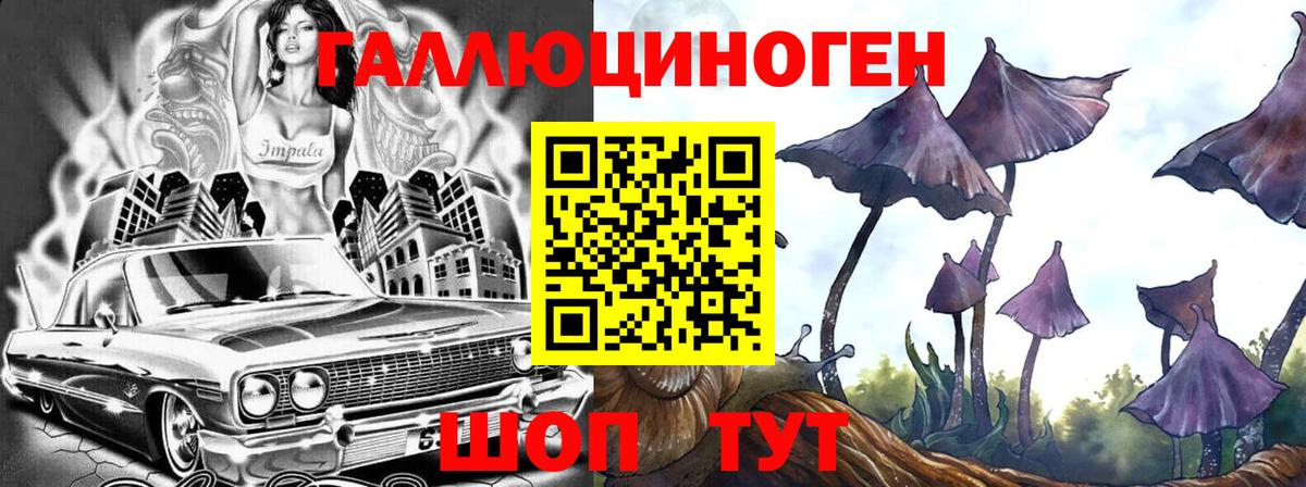 Галлюциногенные грибы GOLDEN TEACHER Десногорск