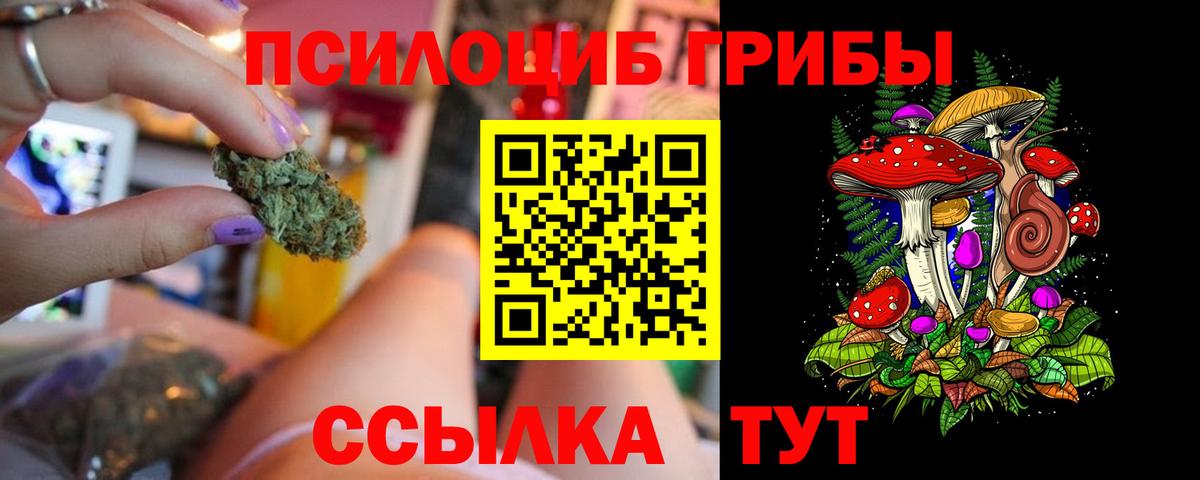 Псилоцибиновые грибы ЛСД  Вход с VPN  Десногорск 